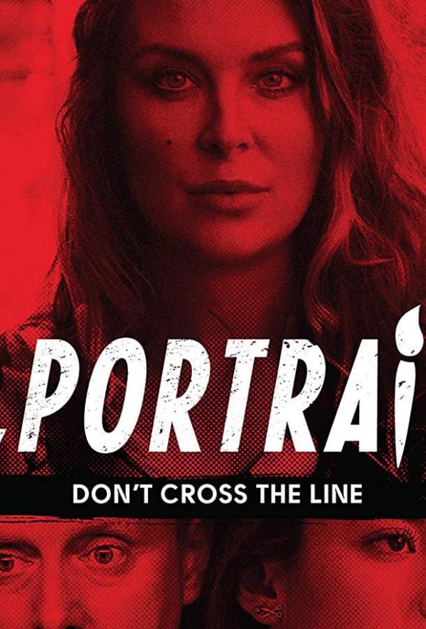 Портрет I, Portrait (2020)