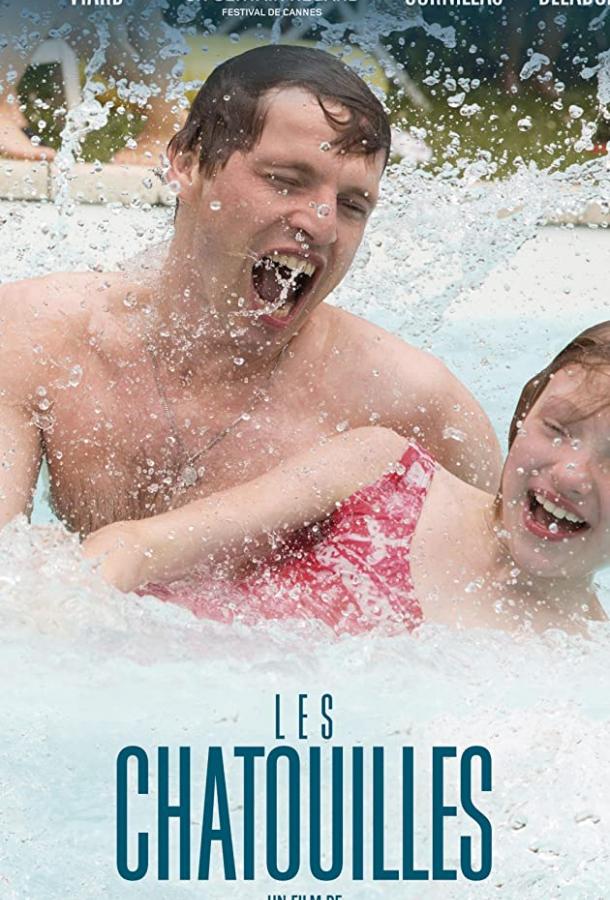 Щекотка Les chatouilles (2018)