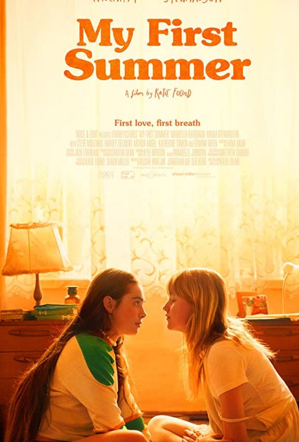 Моё первое лето My First Summer (2020)