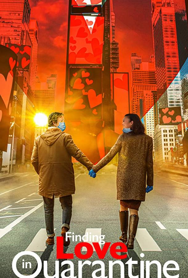 Любовь на карантине Finding Love in Quarantine (2020)