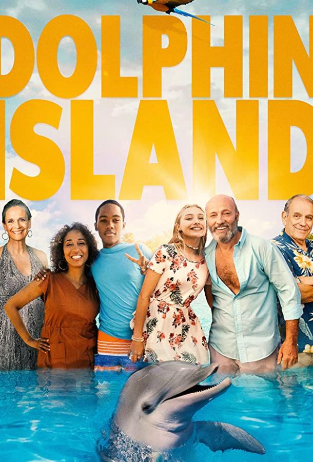 Дельфиний остров Dolphin Island (2021)