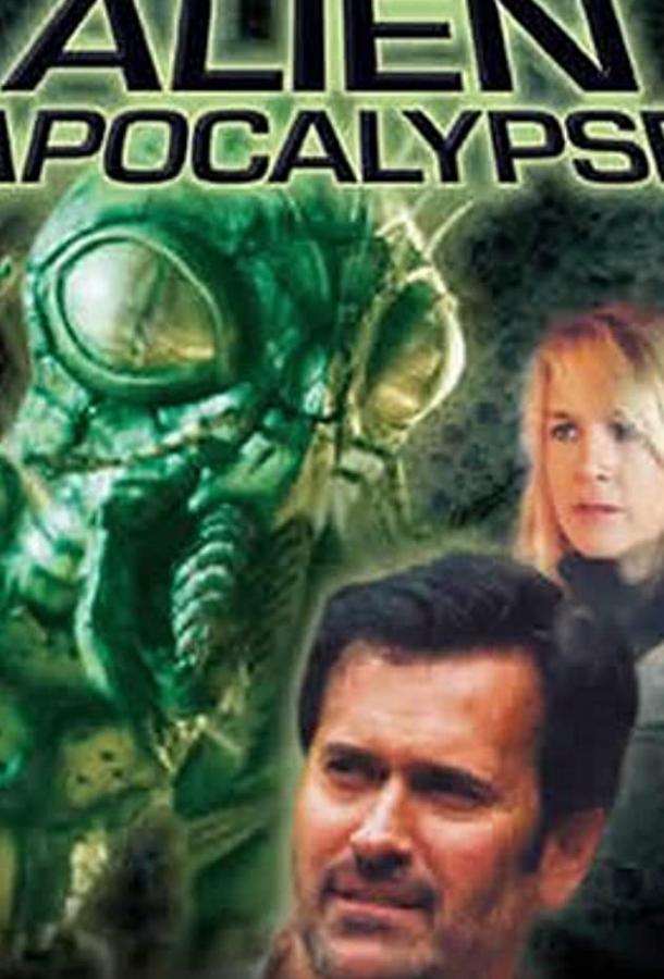 Инопланетный апокалипсис Alien Apocalypse (2005)