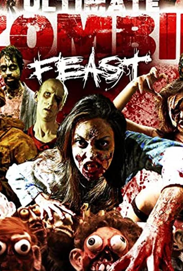 Бесконечное зомби пиршество Ultimate Zombie Feast (2020)