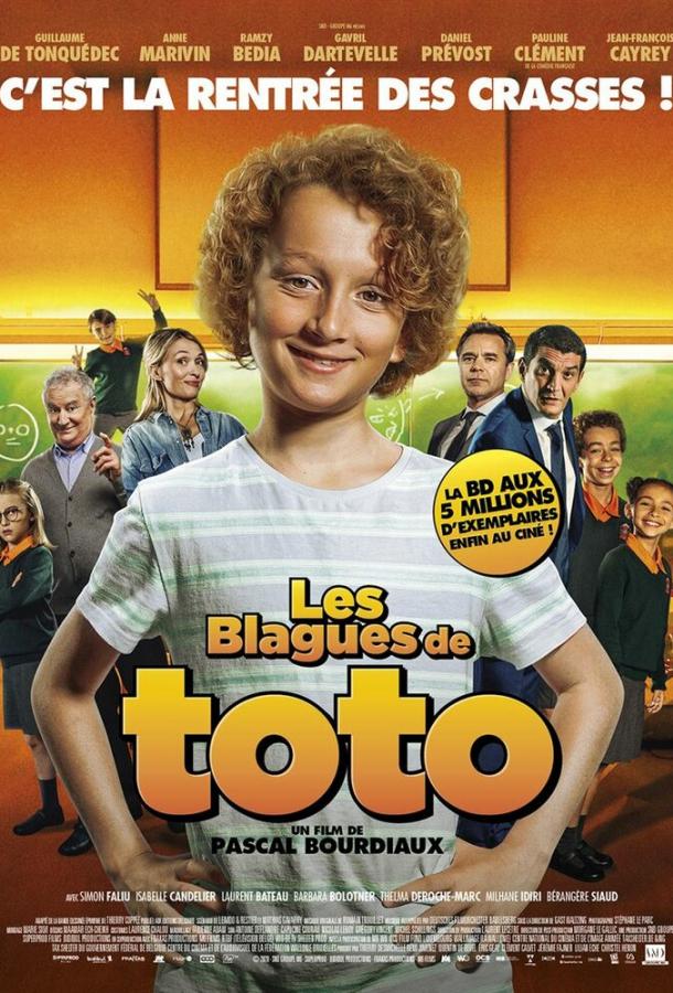 Проделки Тото Les blagues de Toto (2020)