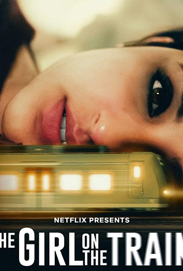 Мира, девушка в поезде Girl on the Train (2021)