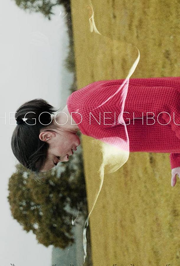 Добрый сосед The Good Neighbour (2019)