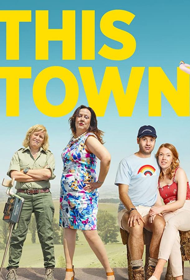 Ну и городок This Town (2020)