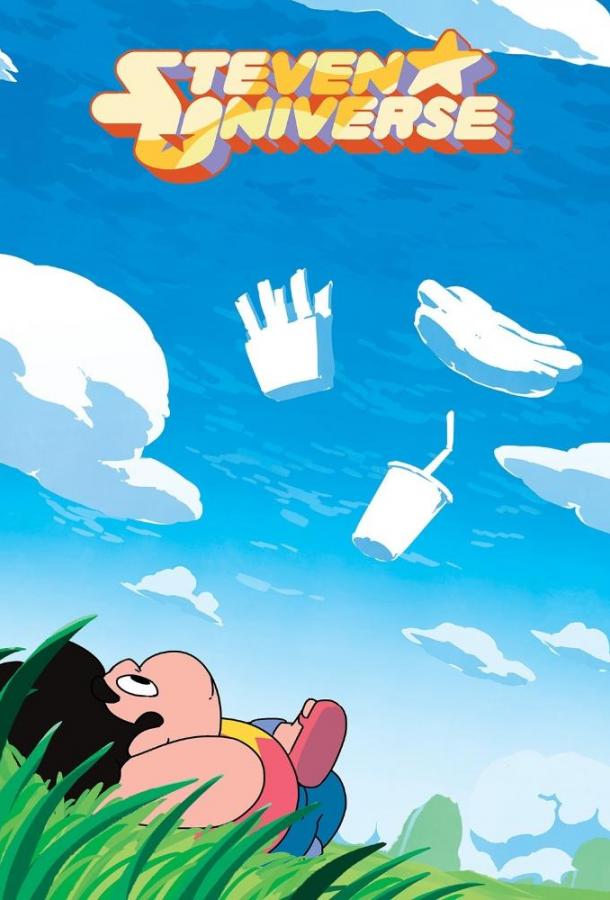 Вселенная Стивена Steven Universe (2013)