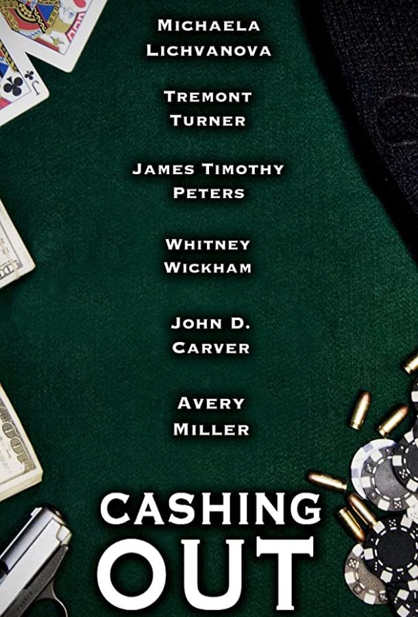 Деньги на стол Cashing Out (2020)