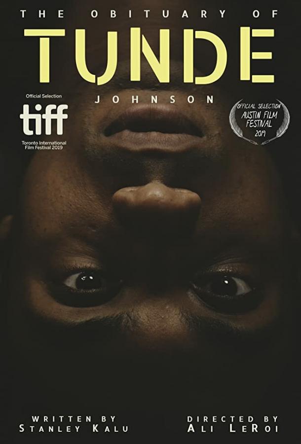 Некролог Тунде Джонсону The Obituary of Tunde Johnson (2019)