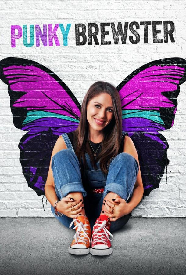 Панки Брюстер Punky Brewster (2021)