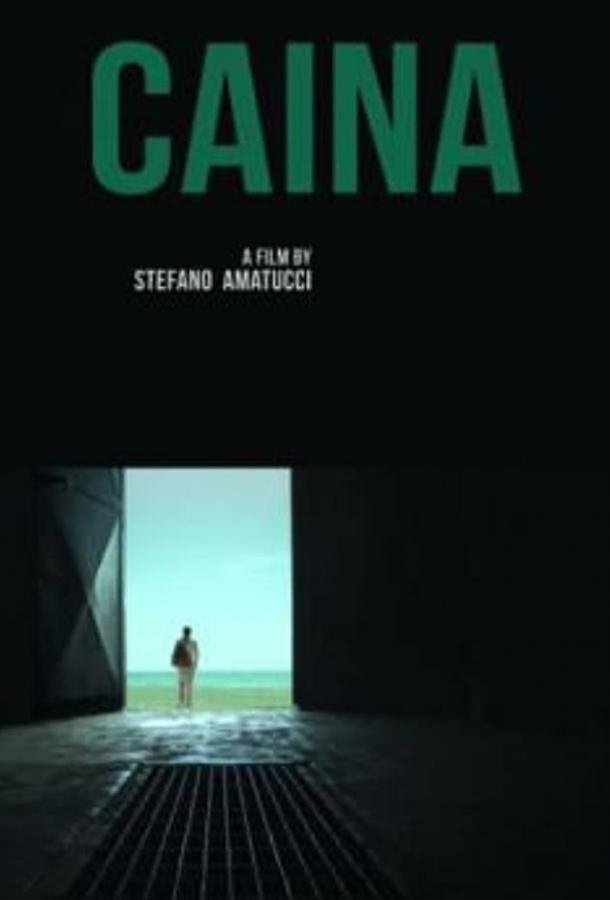 Кайна Caina (2021)