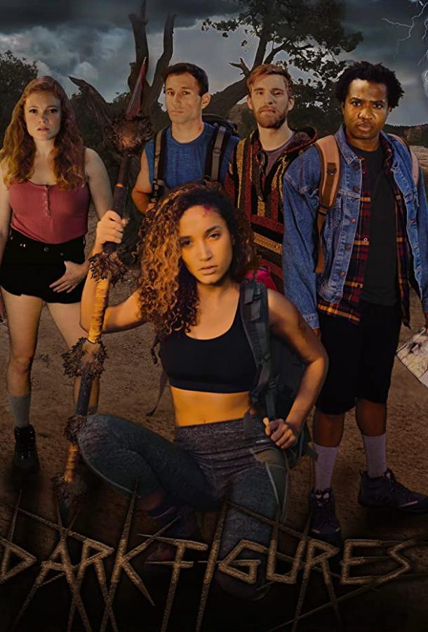 Тёмные фигуры Dark Figures (2020)