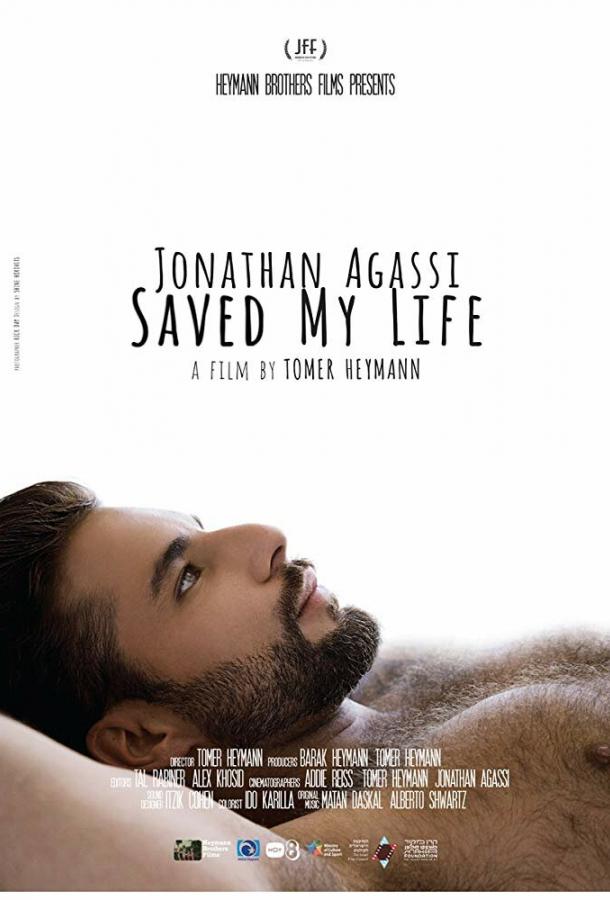 Джонатан Агасси спас мне жизнь Jonathan Agassi Saved My Life (2018)