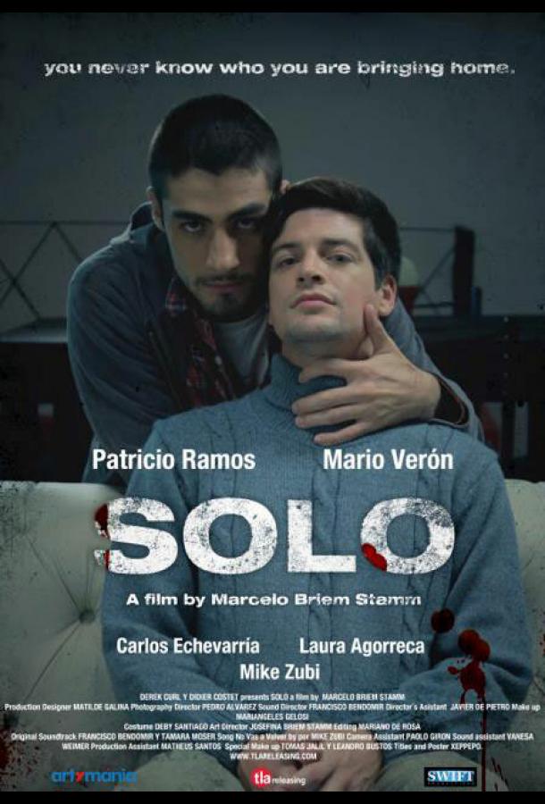 Соло Solo (2013)