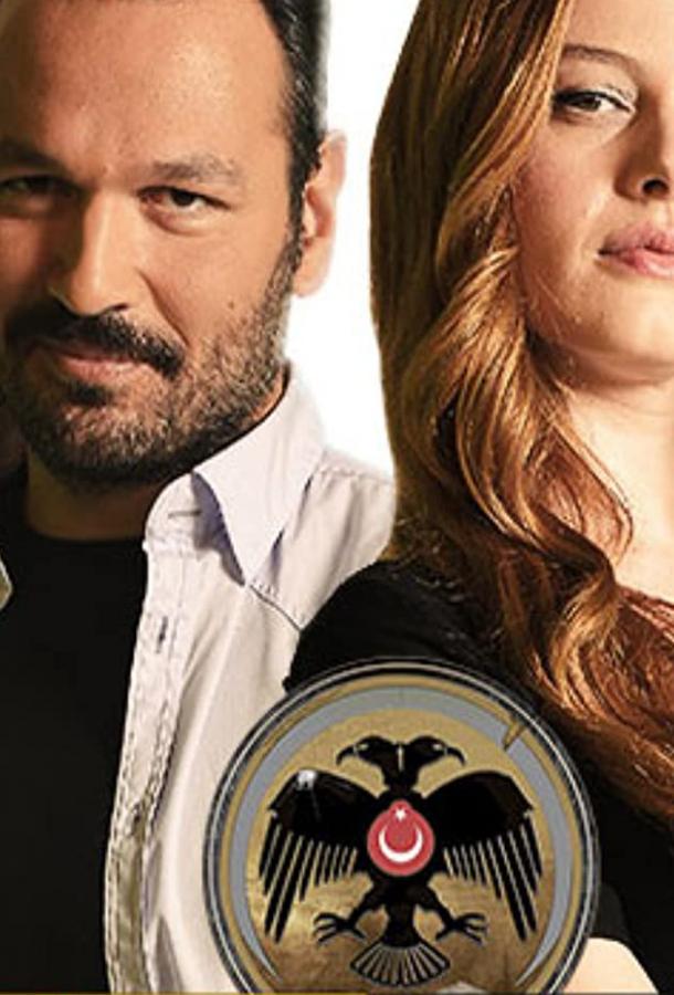 Красавица и чудовище Güzel Çirkin (2013)