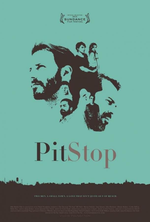 Пит-стоп Pit Stop (2013)