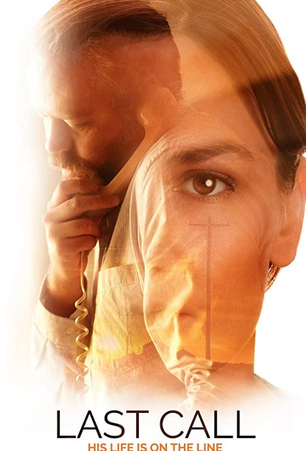Звонок последней надежды Last Call (2019)