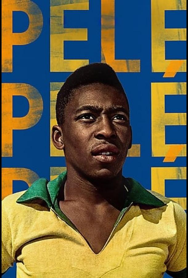 Пеле Pelé (2021)