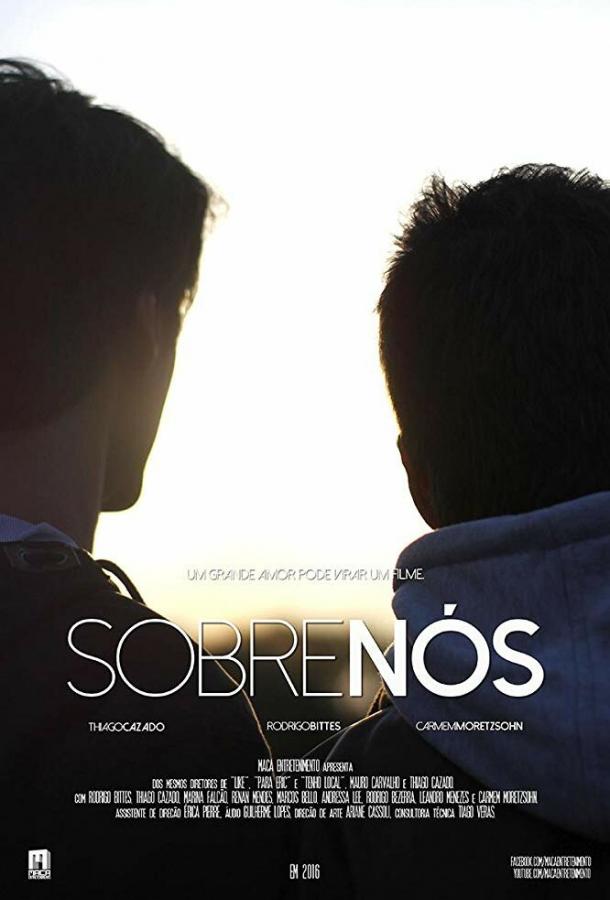 О нас Sobre Nós (2017)