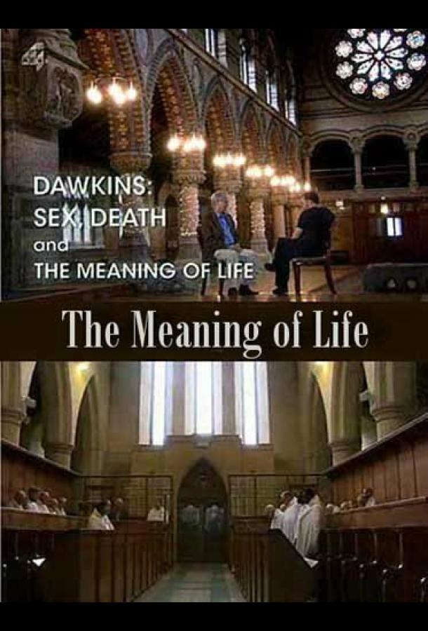 Секс, смерть и смысл жизни Dawkins: Sex, Death and the Meaning of Life (2012)