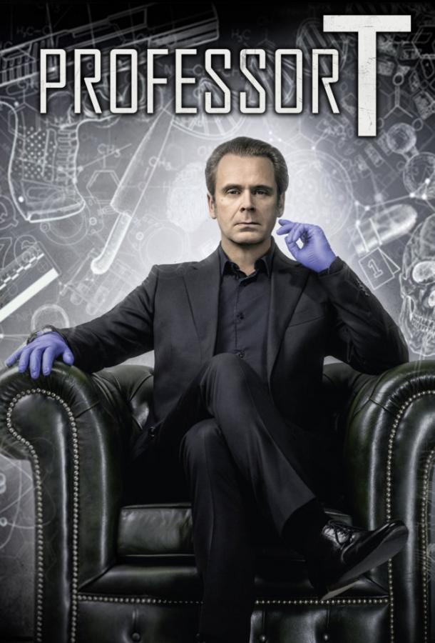 Профессор Т. Professor T. (2017)