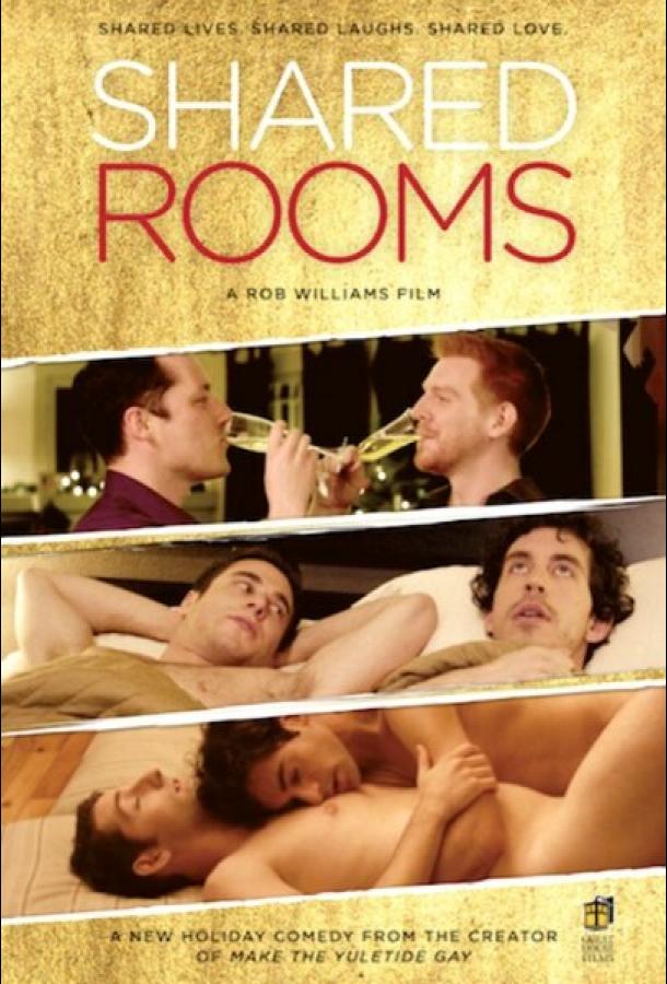 Соседи и друзья Shared Rooms (2016)