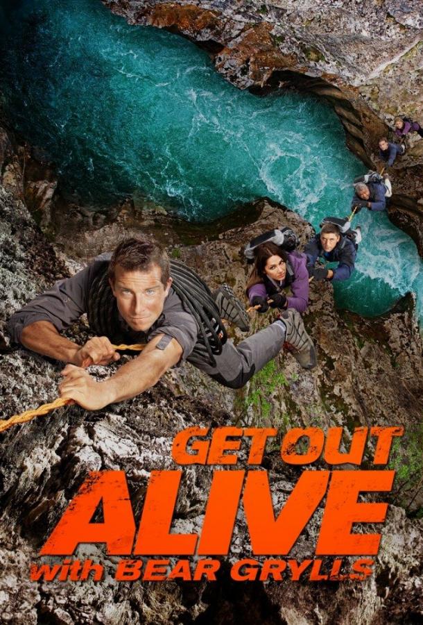 Выбраться живым Get Out Alive with Bear Grylls (2013)