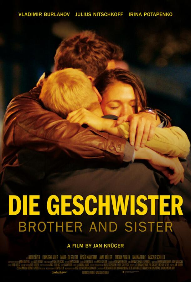 Брат и сестра Die Geschwister (2016)