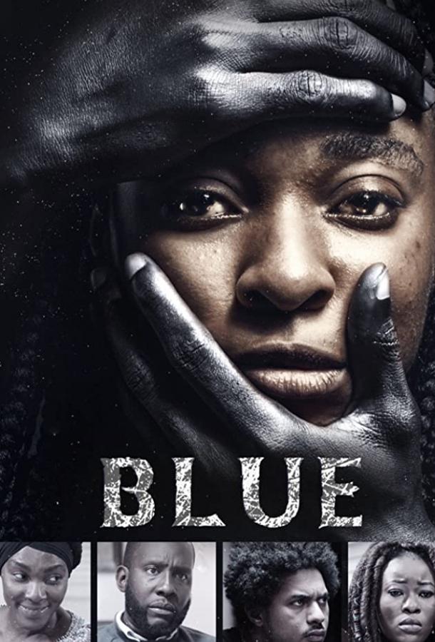 Грусть Blue (2020)