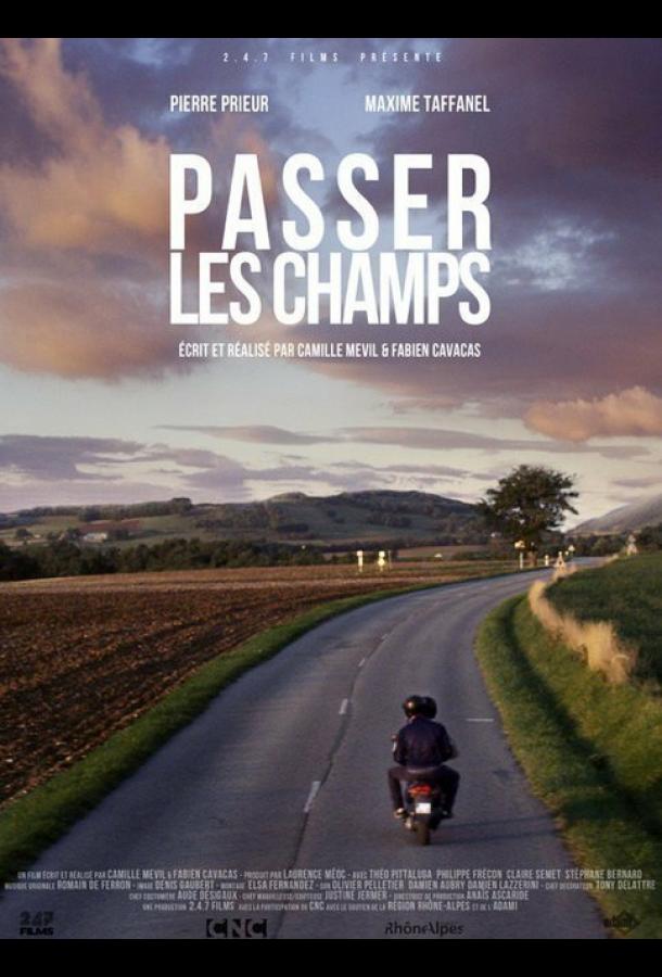 Пересекая поля Passer les champs (2015)