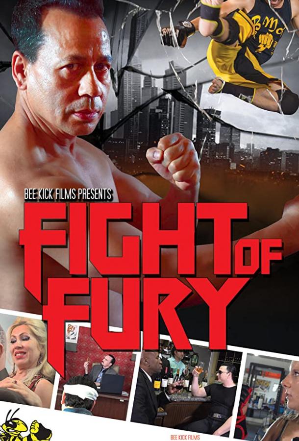 Драка ярости Fight of Fury (2020)
