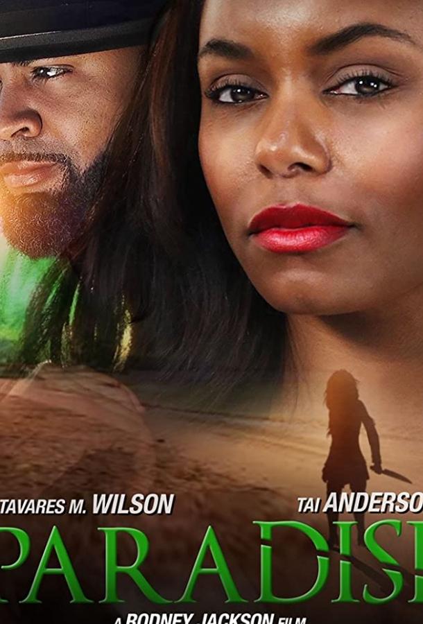 Рай Paradise (2019)