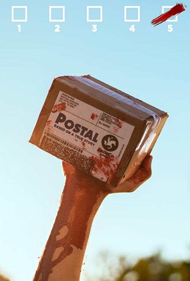 Посылка Postal (2019)