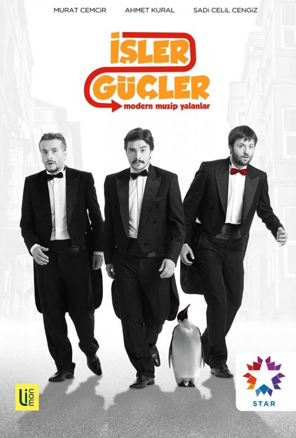 Дела, дела Isler Güçler (2012)