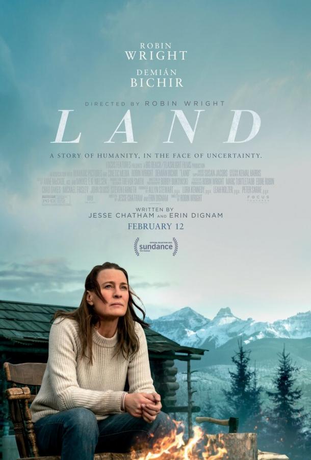 Земля Land (2021)