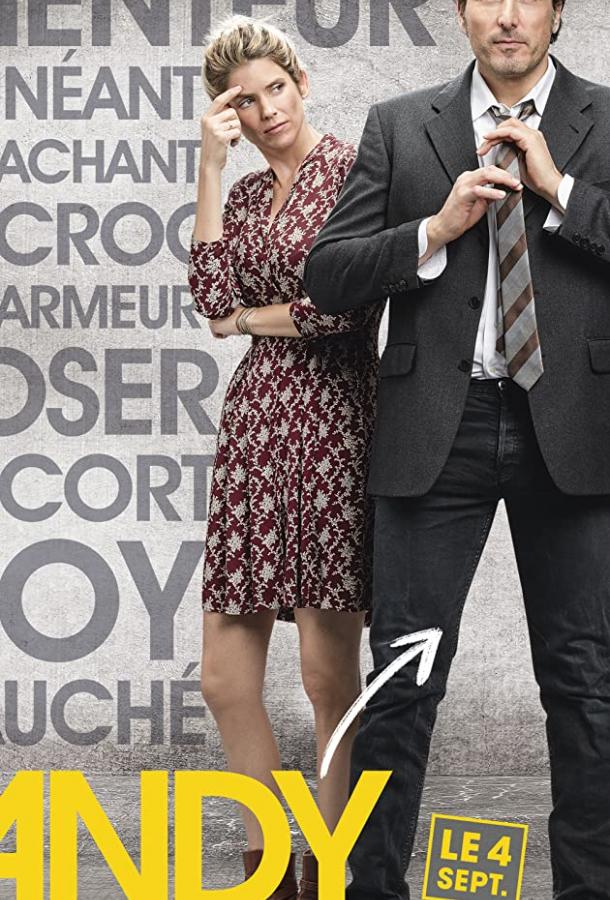 Энди Andy (2019)