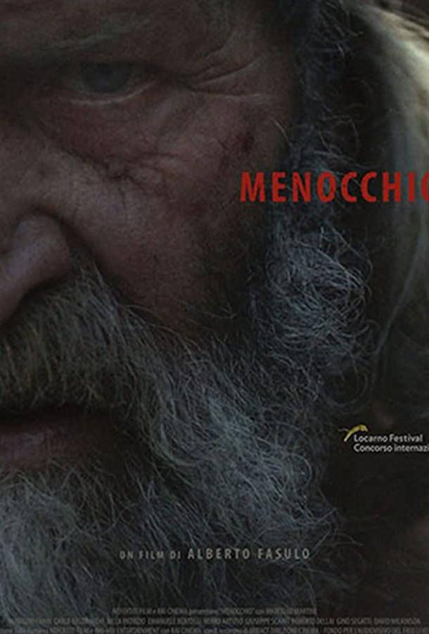 Меноккио Menocchio (2018)