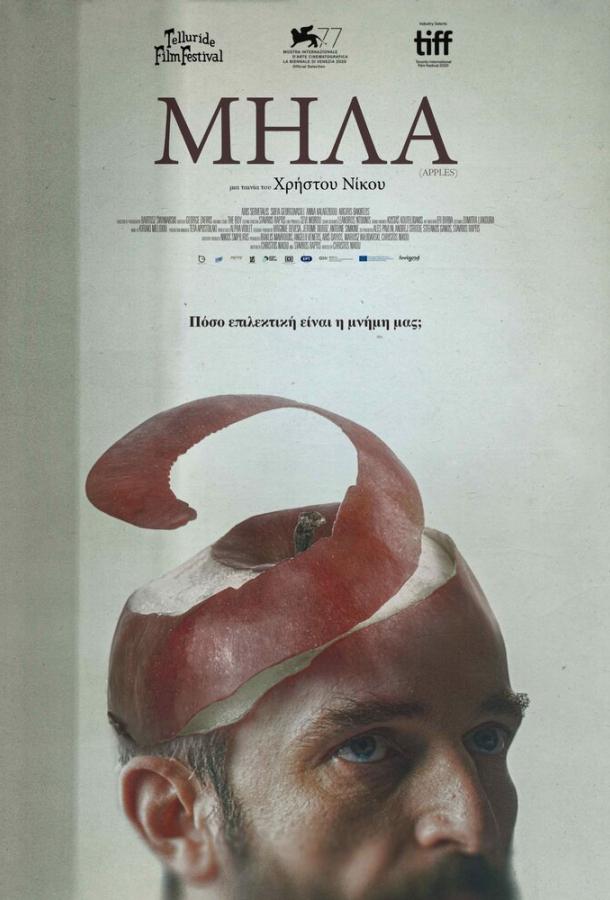 Яблоки Mila (2020)