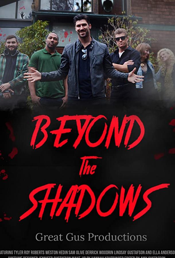 Тайны призраков Beyond the Shadows (2020)