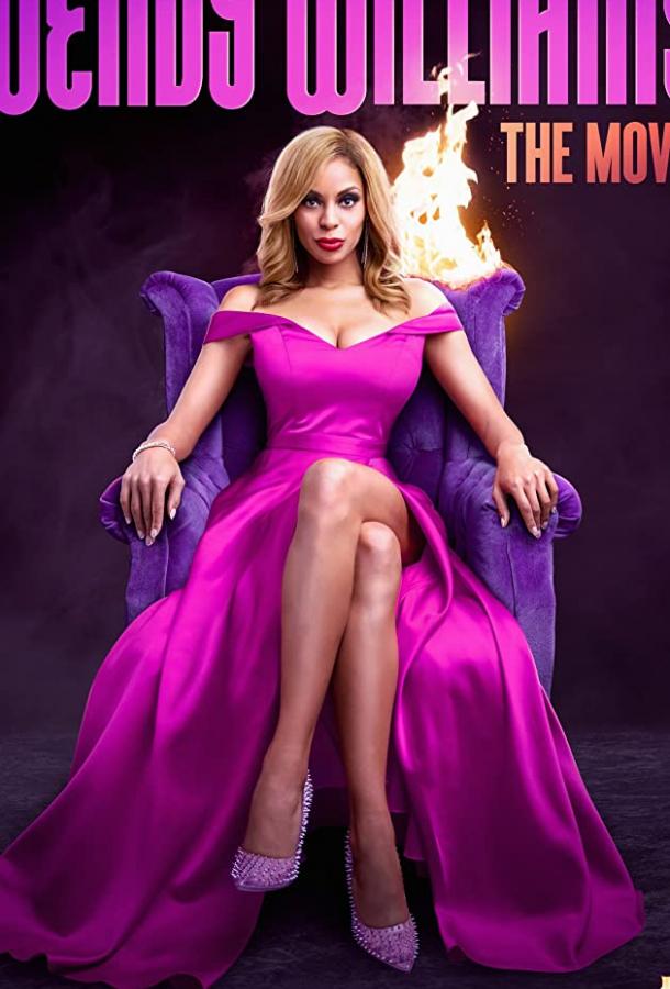 Венди Уильямс Wendy Williams: The Movie (2021)