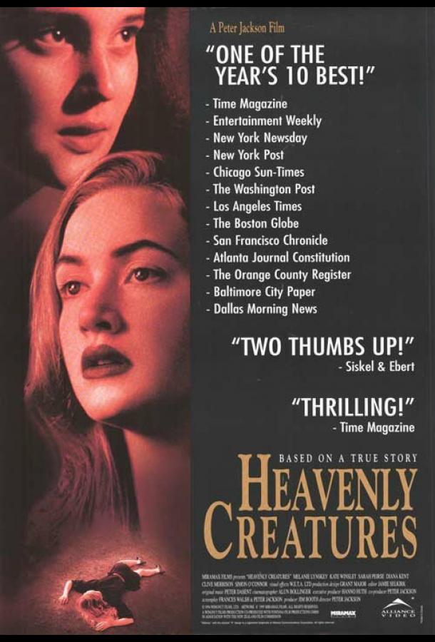 Небесные создания Heavenly Creatures (1994)