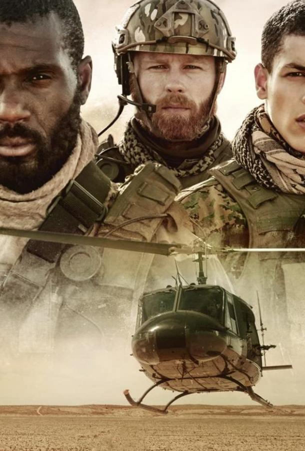 Коммандос Commandos (2020)