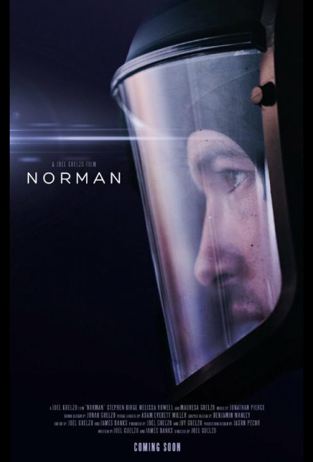 Норман Norman (2021)
