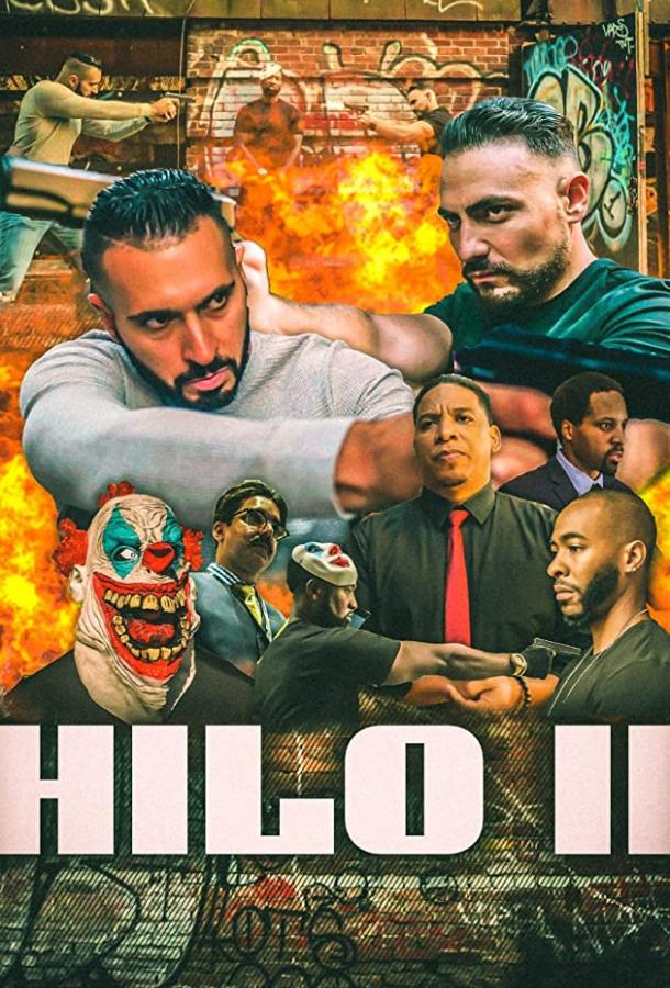 Хило 2 Hilo 2 (2021)