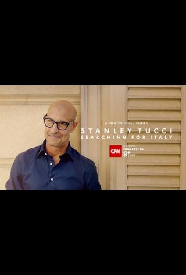 Стэнли Туччи: В поисках Италии Stanley Tucci: Searching for Italy (2021)