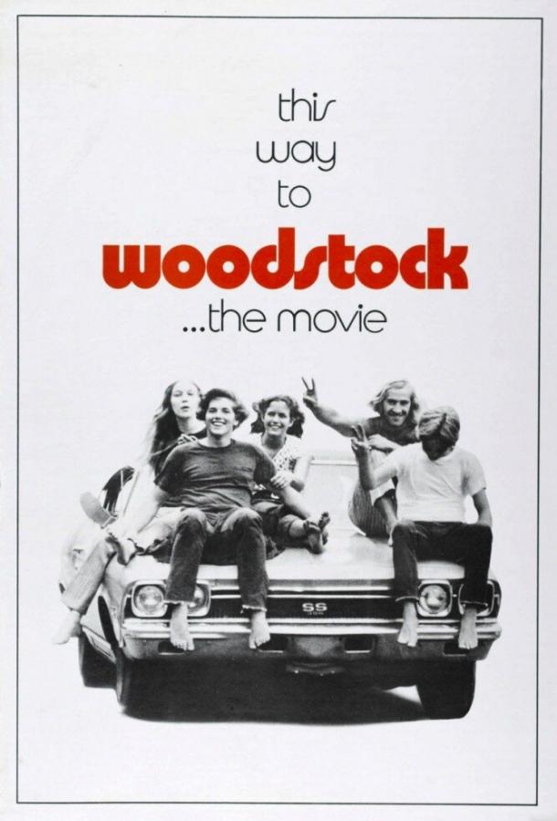 Вудсток Woodstock (1970)