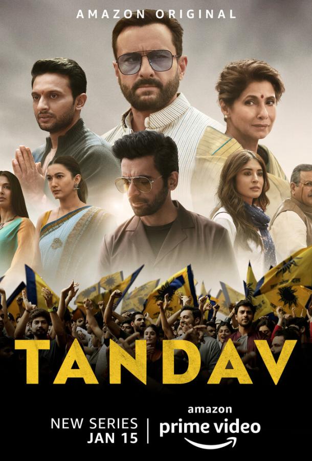 Тандава Tandav (2021)
