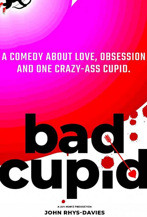 Плохой Купидон Bad Cupid (2021)