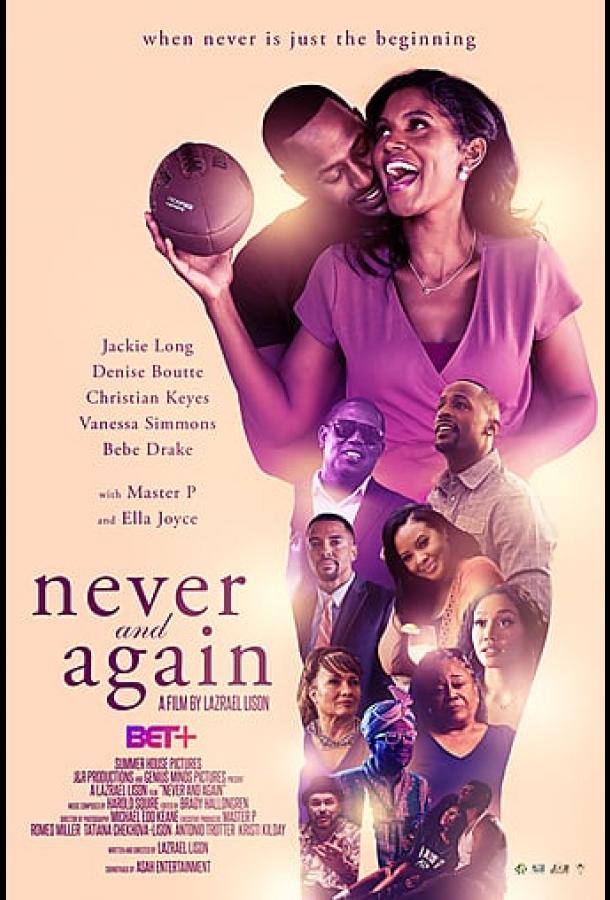 Никогда и снова Never and Again (2021)